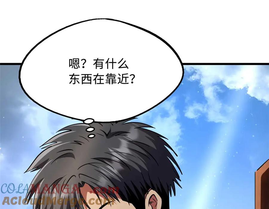 《超级神基因》272 小桔子 第49页