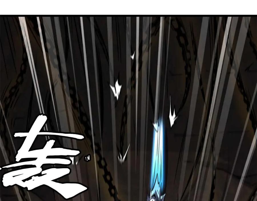 《超级神基因》272 小桔子 第16页