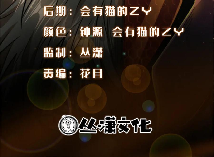 《超级神基因》272 小桔子 第2页