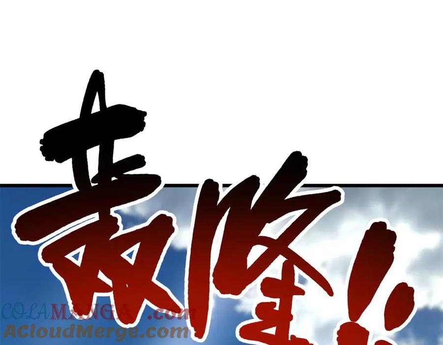 《超级神基因》272 小桔子 第57页
