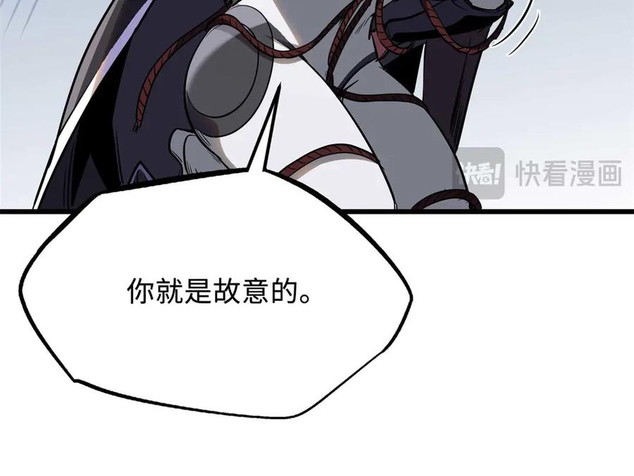 《超级神基因》272 小桔子 第44页