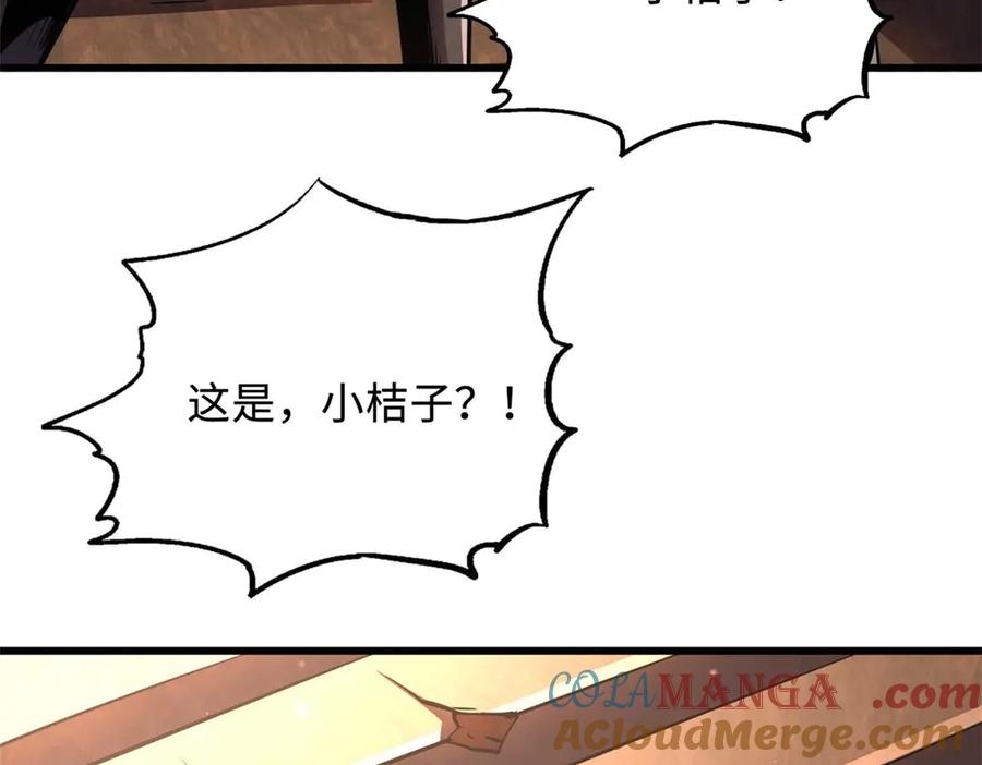 《超级神基因》272 小桔子 第61页