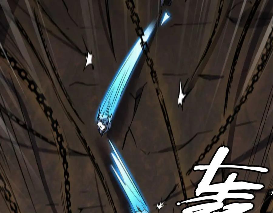 《超级神基因》272 小桔子 第18页