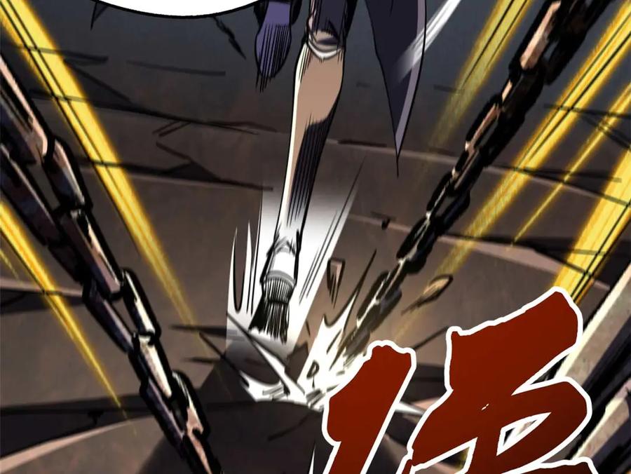 《超级神基因》272 小桔子 第34页