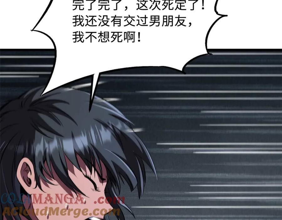 《超级神基因》272 小桔子 第13页