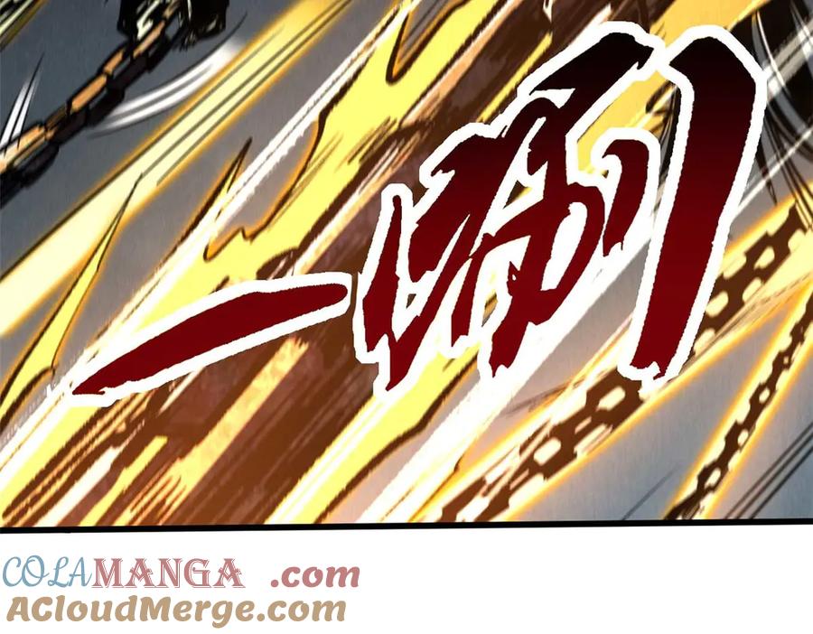 《超级神基因》272 小桔子 第25页
