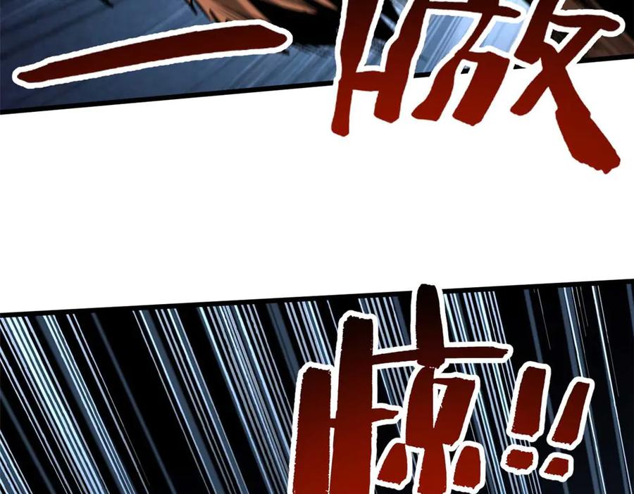 《超级神基因》272 小桔子 第74页