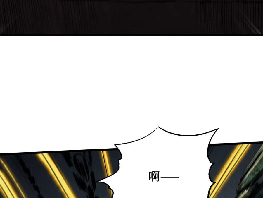 《超级神基因》272 小桔子 第32页