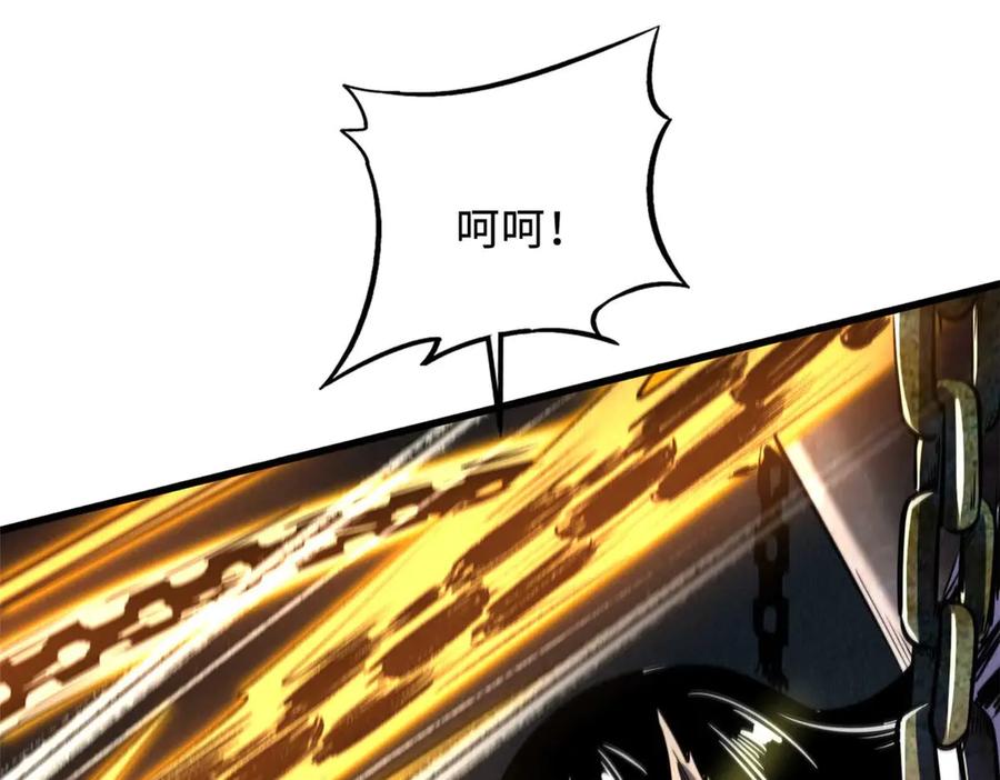 《超级神基因》272 小桔子 第22页