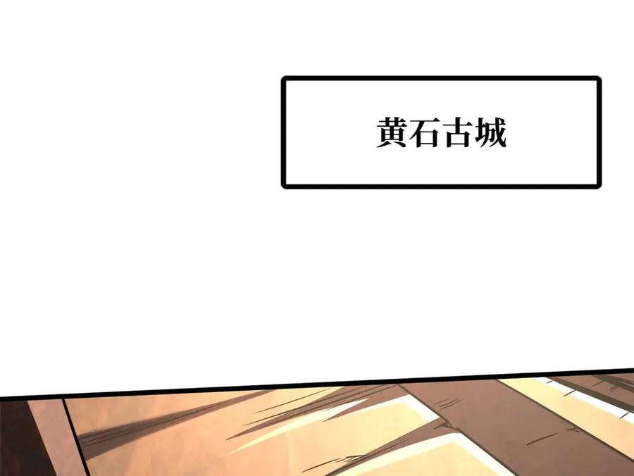 《超级神基因》272 小桔子 第38页
