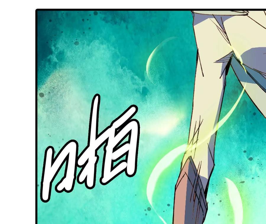 勇者X女魔王 88 分散 第68页
