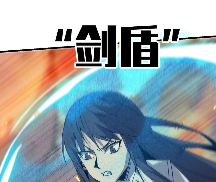 勇者X女魔王 88 分散 第80页