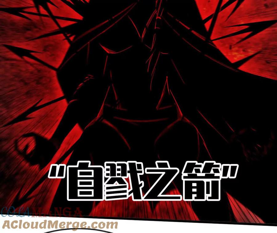 勇者X女魔王 88 分散 第105页