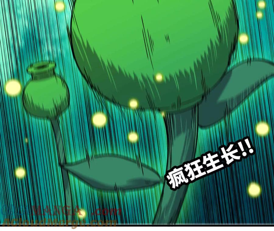 勇者X女魔王 88 分散 第73页
