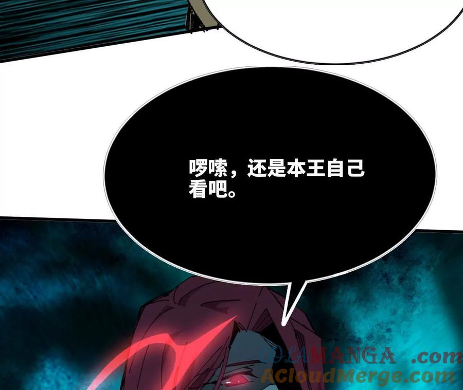 勇者X女魔王 88 分散 第97页