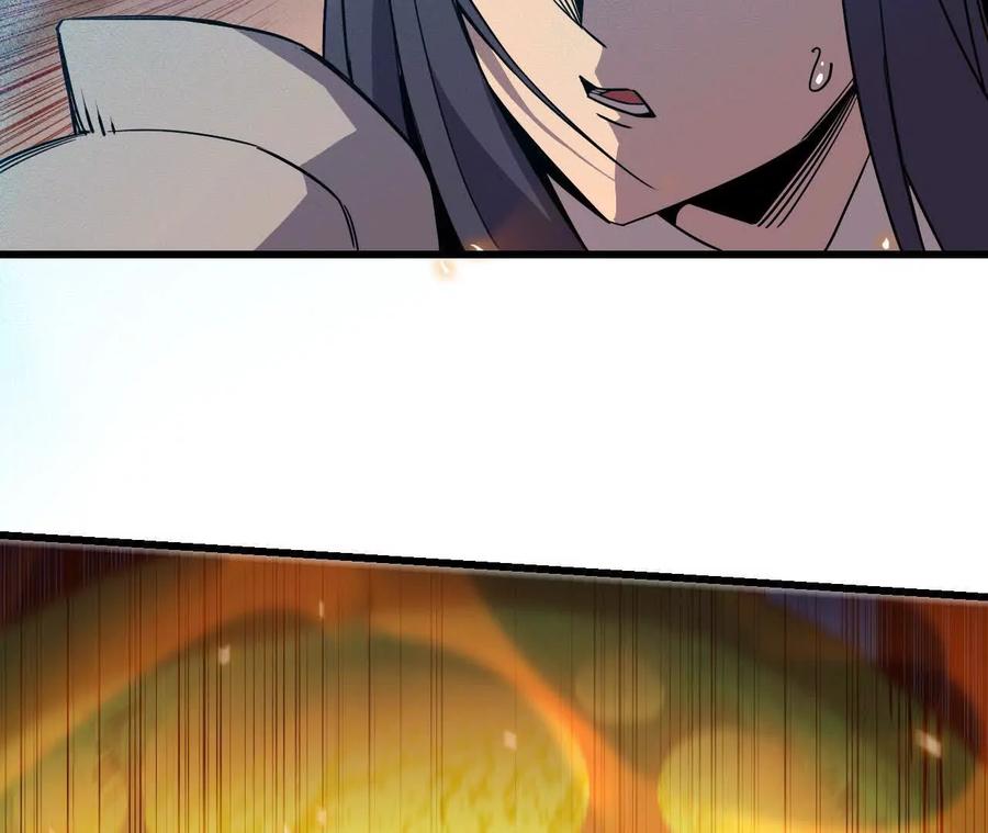 勇者X女魔王 88 分散 第83页