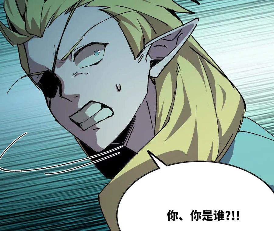 勇者X女魔王 88 分散 第96页
