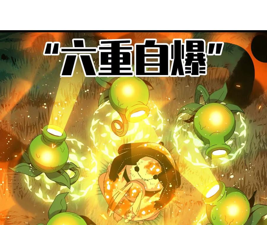 勇者X女魔王 88 分散 第75页