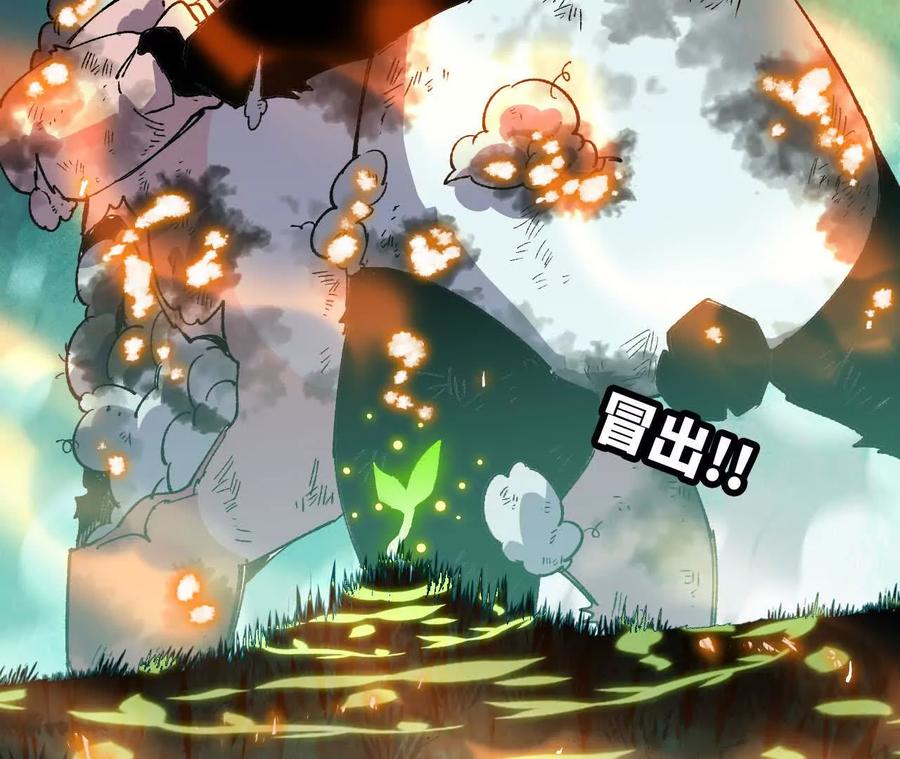 勇者X女魔王 88 分散 第71页