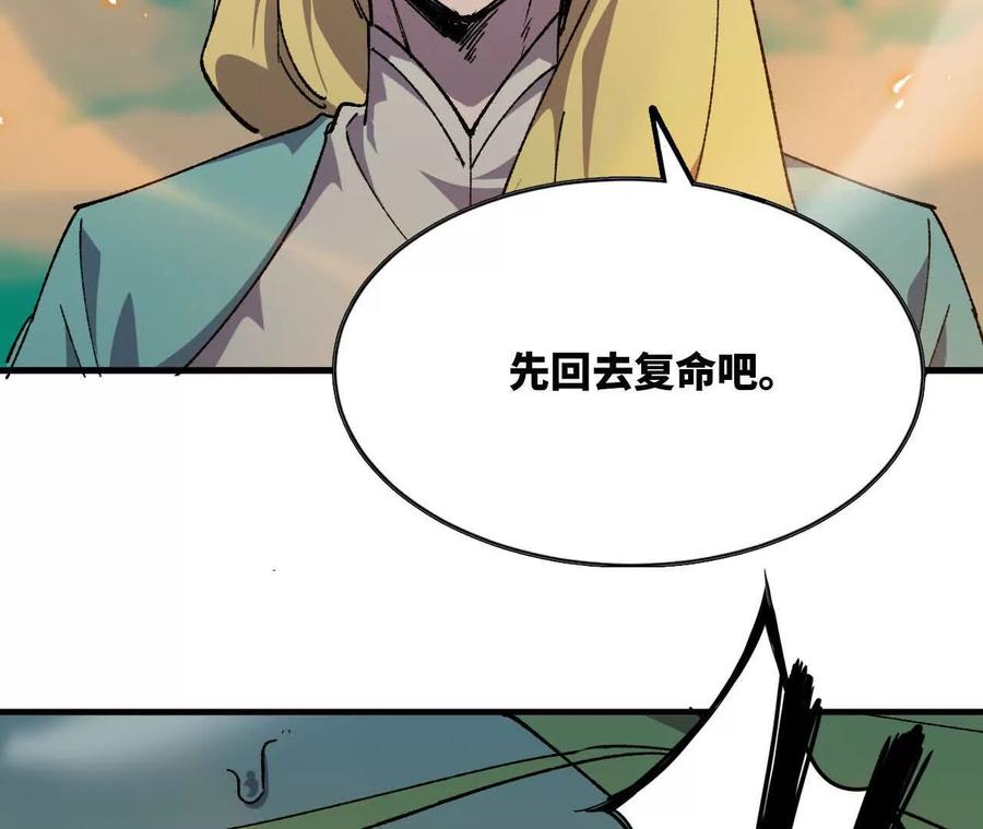 勇者X女魔王 88 分散 第91页