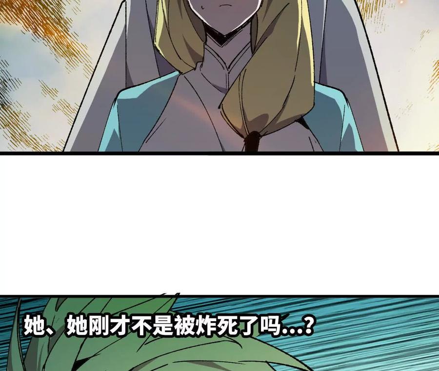 勇者X女魔王 88 分散 第95页