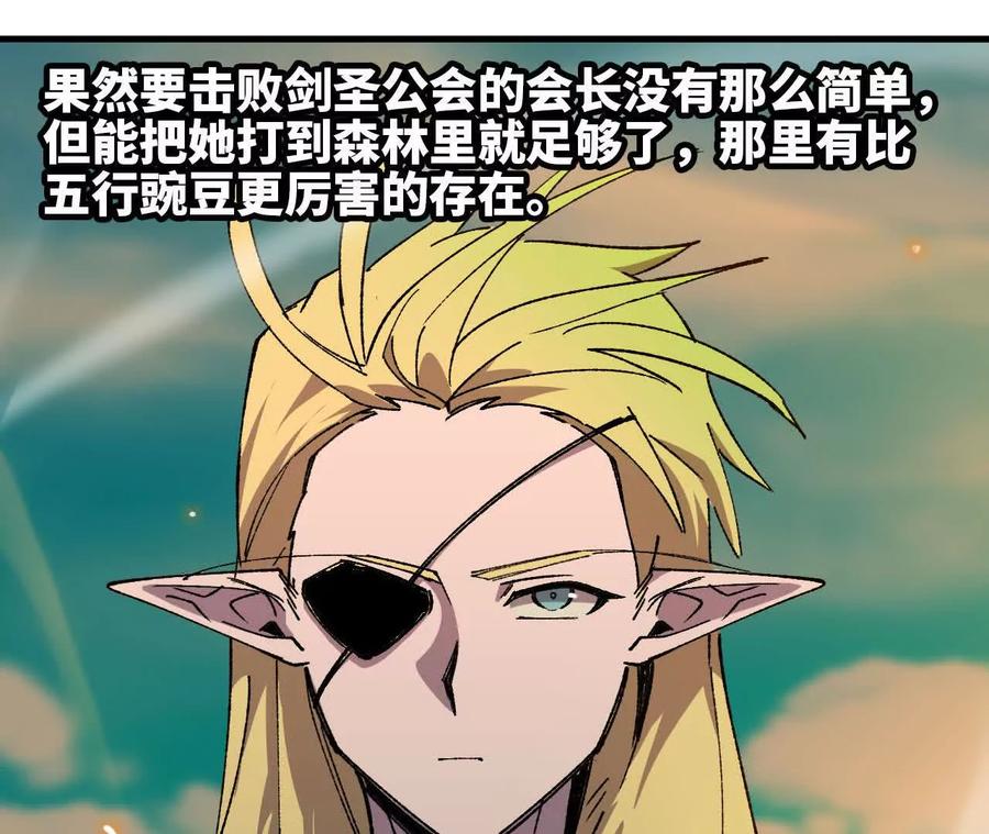 勇者X女魔王 88 分散 第90页