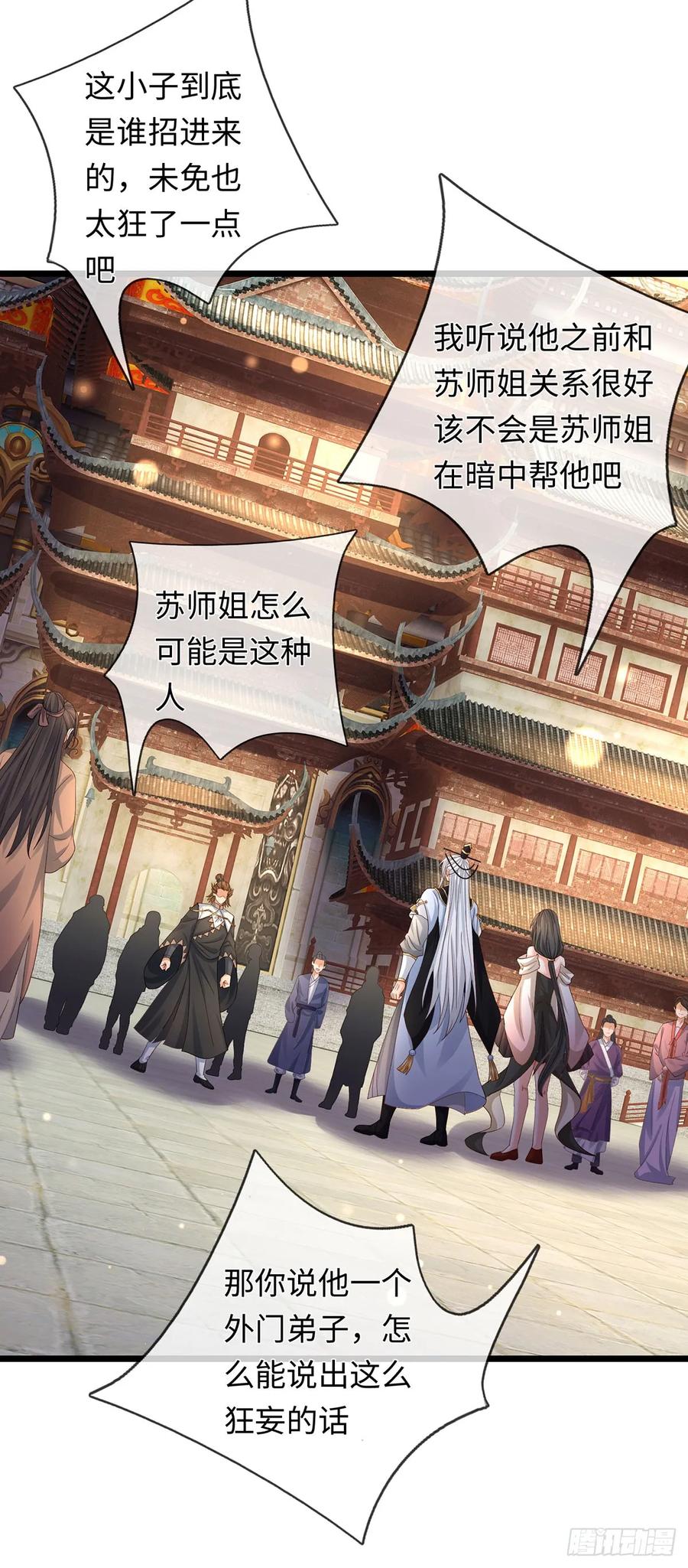 《器官觉醒，我突然无敌了》第98话 打你，一指足矣 第26页