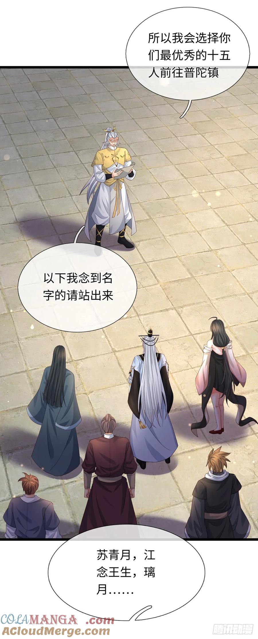 《器官觉醒，我突然无敌了》第98话 打你，一指足矣 第19页