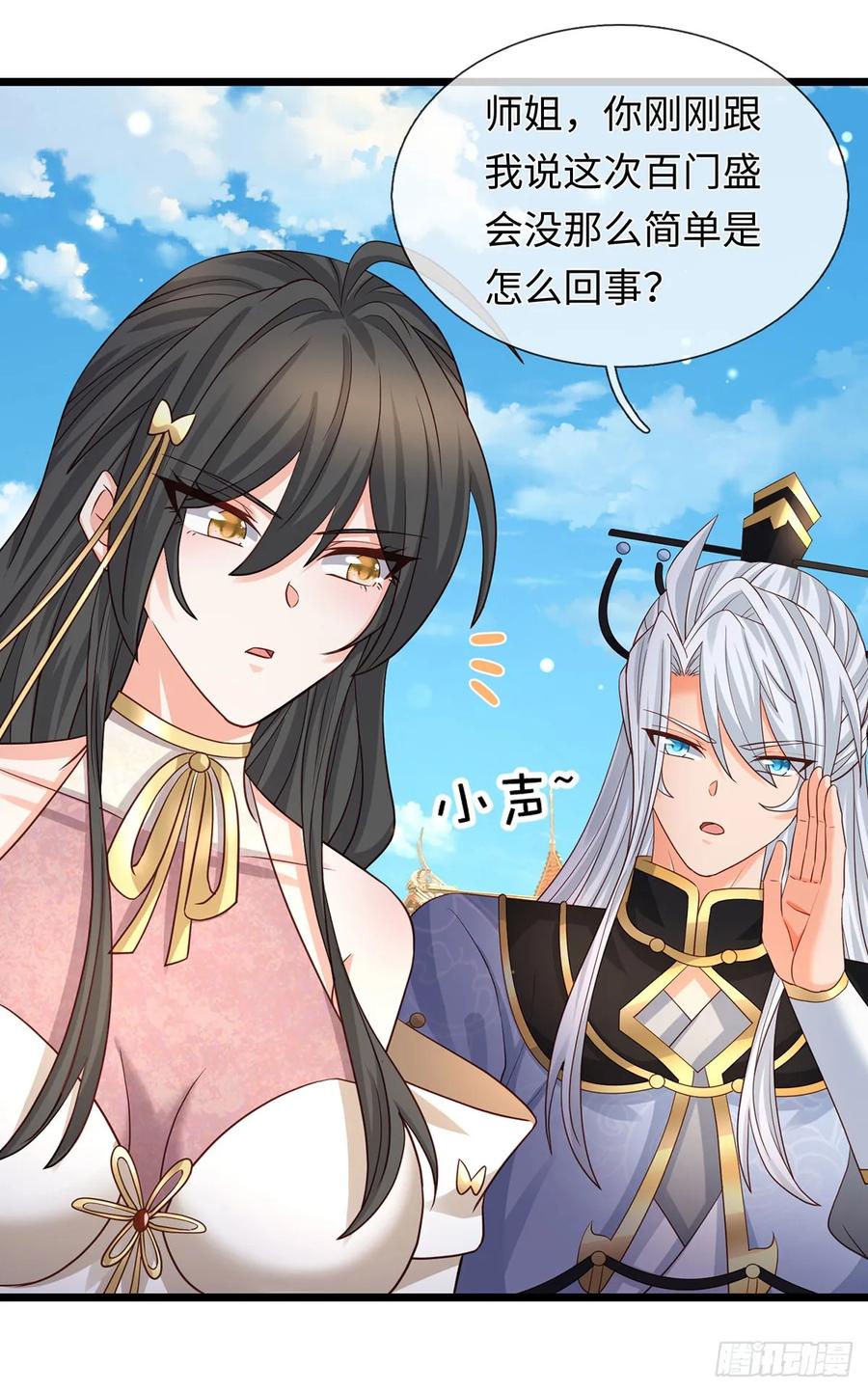 《器官觉醒，我突然无敌了》第98话 打你，一指足矣 第20页