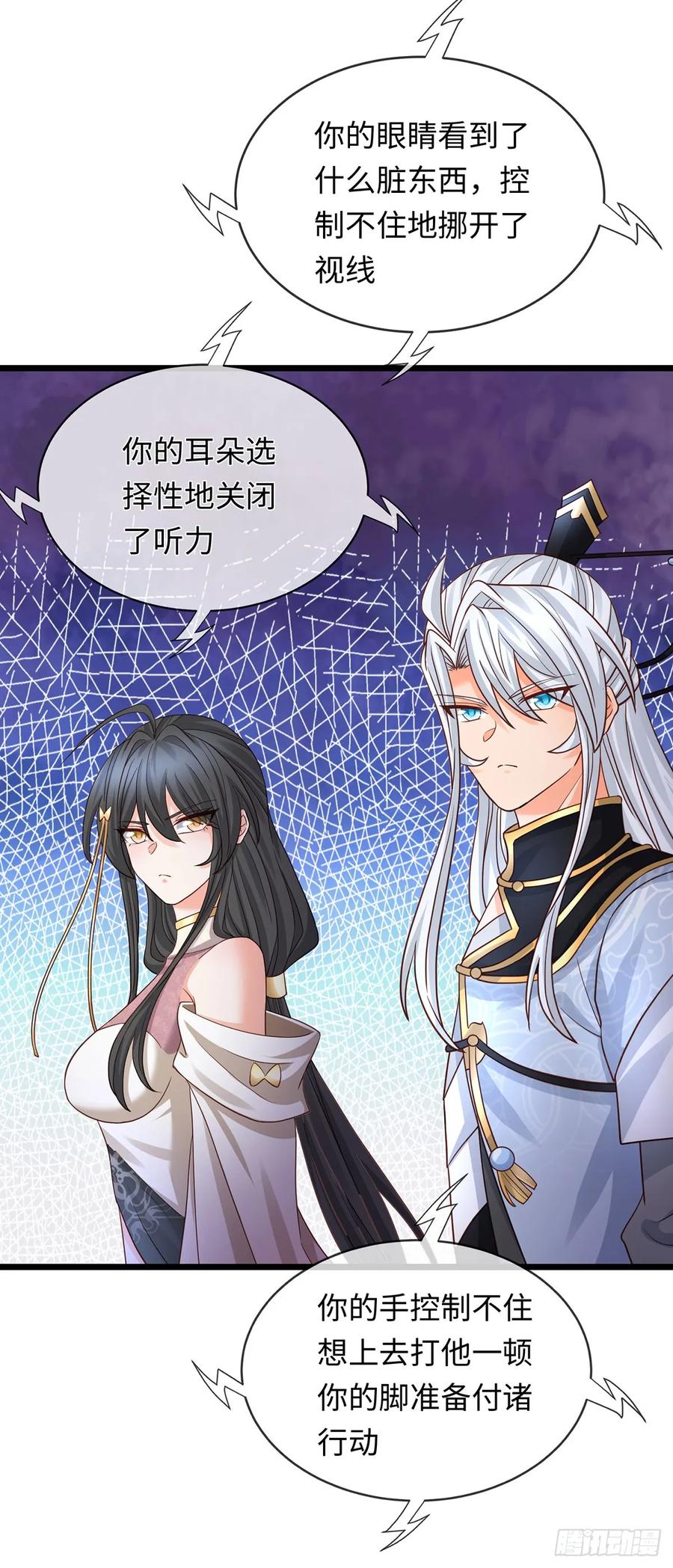 《器官觉醒，我突然无敌了》第98话 打你，一指足矣 第14页