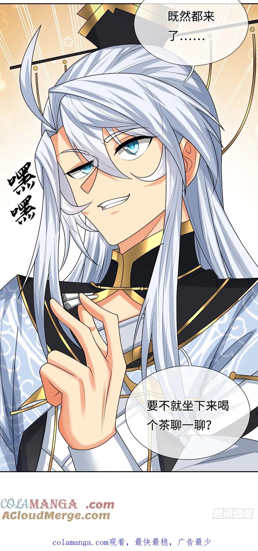 《器官觉醒，我突然无敌了》第101话 你惹他干嘛？ 第33页