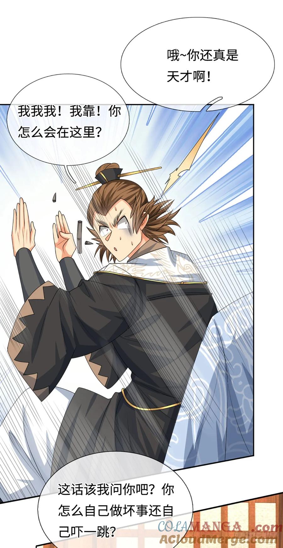 《器官觉醒，我突然无敌了》第101话 你惹他干嘛？ 第31页