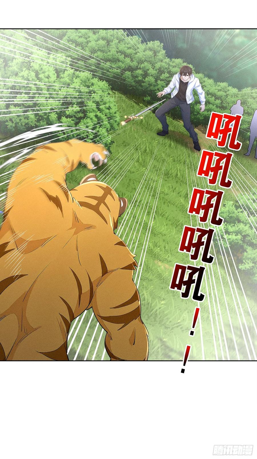 《我主宰了灵气复苏》117 这里不是你该来的地方 第10页