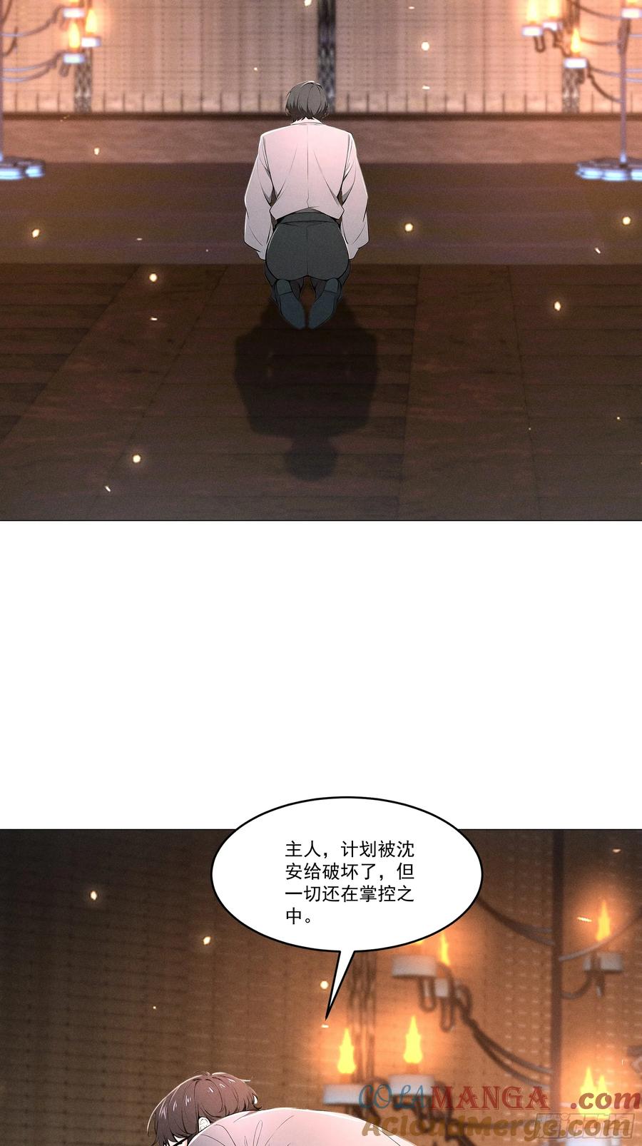 《我主宰了灵气复苏》117 这里不是你该来的地方 第37页