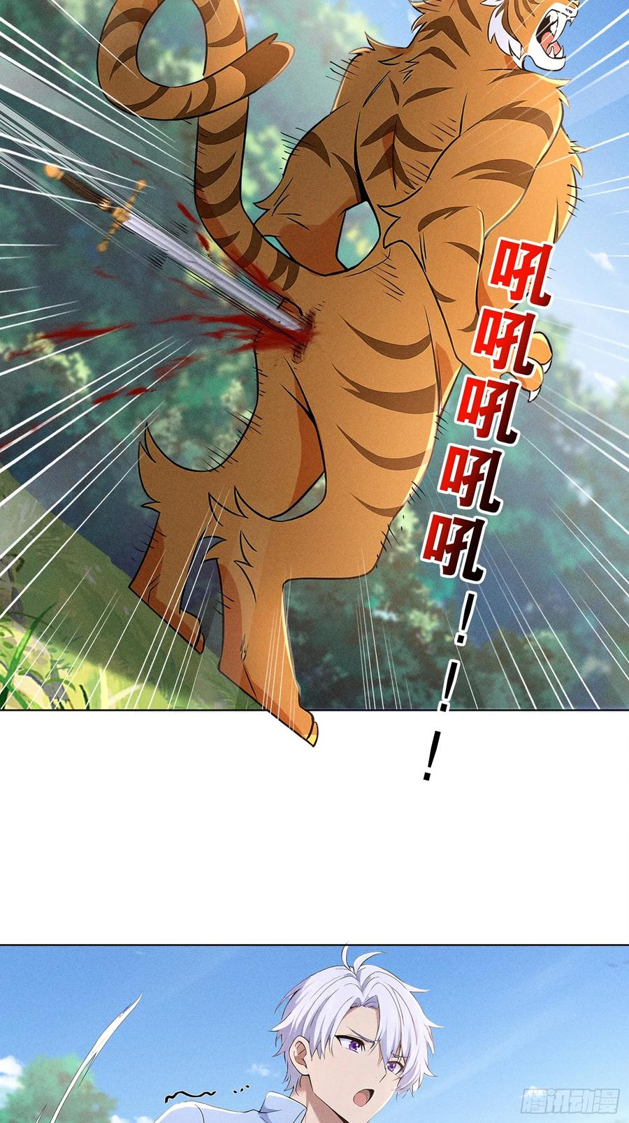 《我主宰了灵气复苏》117 这里不是你该来的地方 第6页