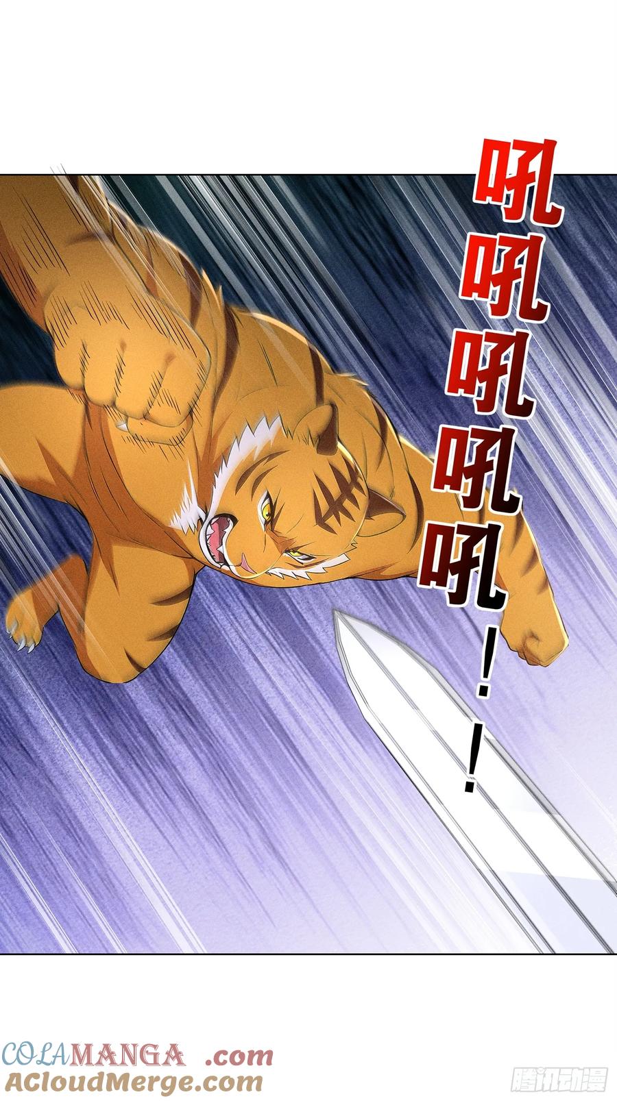 《我主宰了灵气复苏》117 这里不是你该来的地方 第3页