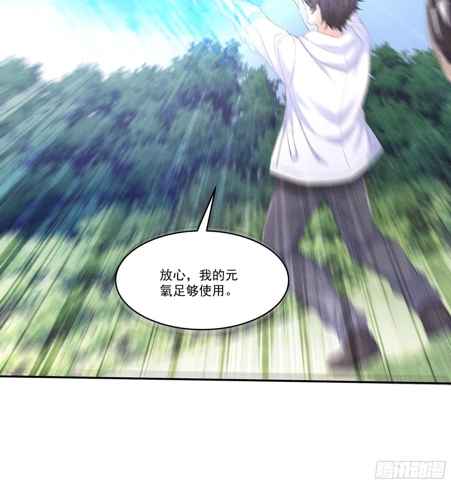 《我主宰了灵气复苏》117 这里不是你该来的地方 第26页