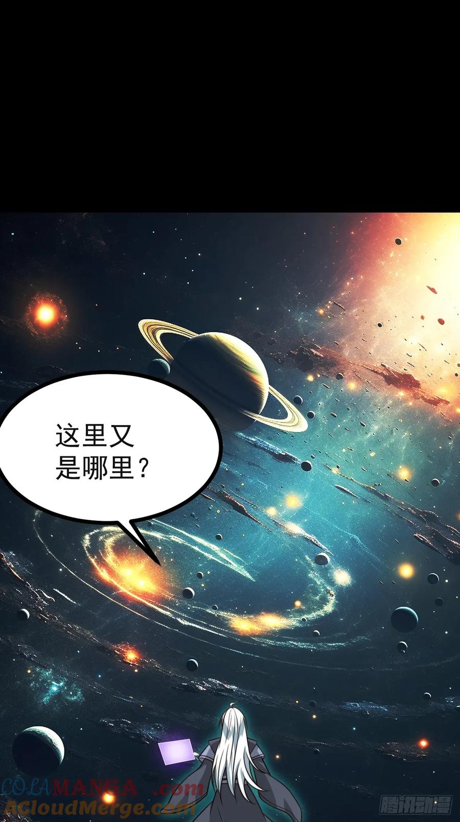 正义的我被系统逼成大反派 第136话 天之彼岸2.0 第19页