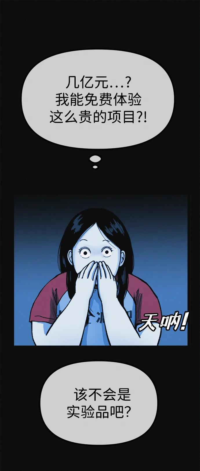 可疑的减肥俱乐部 - 第14话 新时代之朴博士的减肥天堂 - 第36张图