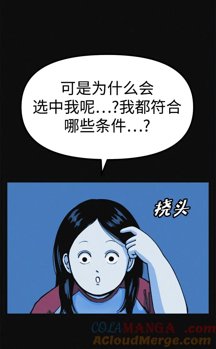 可疑的减肥俱乐部 - 第14话 新时代之朴博士的减肥天堂 - 第37张图