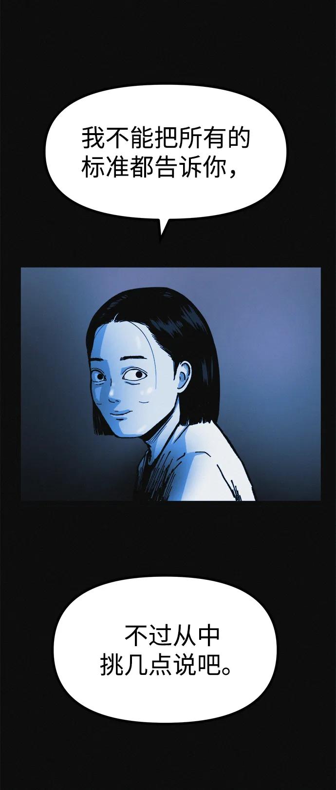 可疑的减肥俱乐部 - 第14话 新时代之朴博士的减肥天堂 - 第38张图