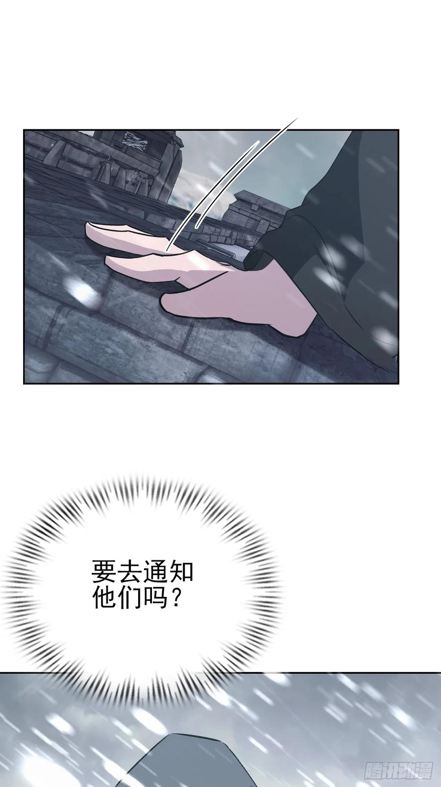 《诡异游戏：我靠亿万功德氪通关》第140话 娘娘再显灵 第68页