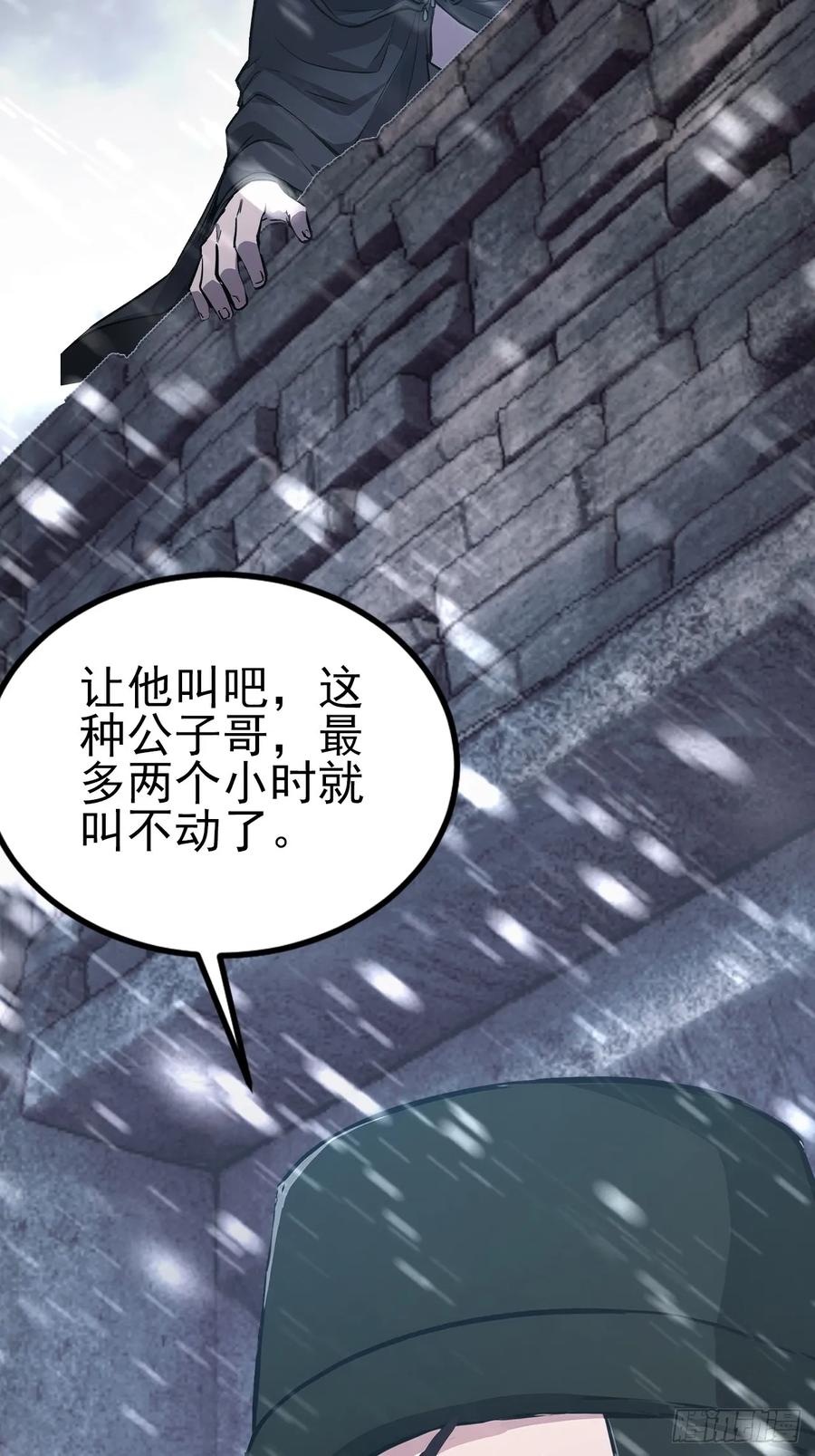 《诡异游戏：我靠亿万功德氪通关》第140话 娘娘再显灵 第65页
