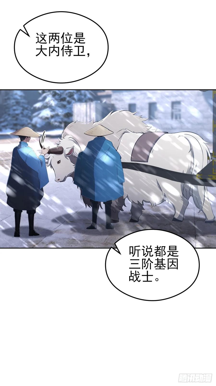 《诡异游戏：我靠亿万功德氪通关》第140话 娘娘再显灵 第51页