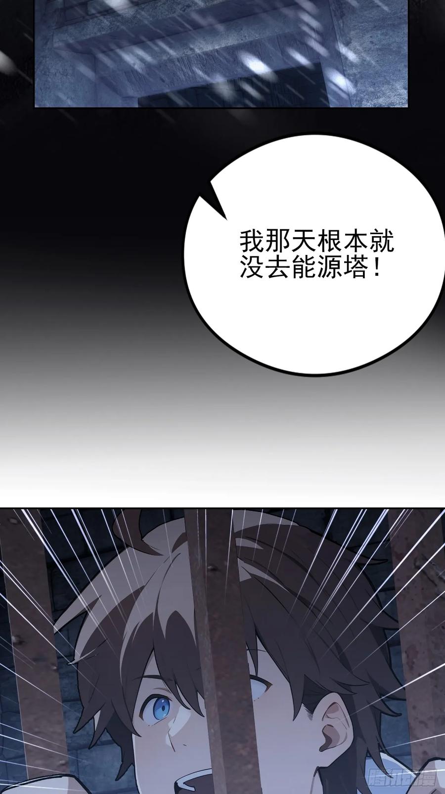 《诡异游戏：我靠亿万功德氪通关》第140话 娘娘再显灵 第59页