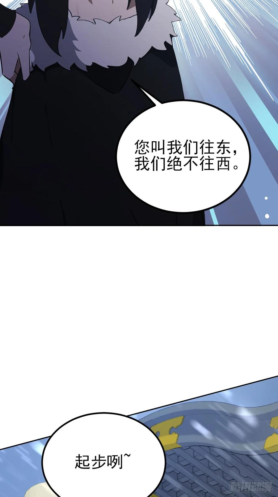 《诡异游戏：我靠亿万功德氪通关》第140话 娘娘再显灵 第53页
