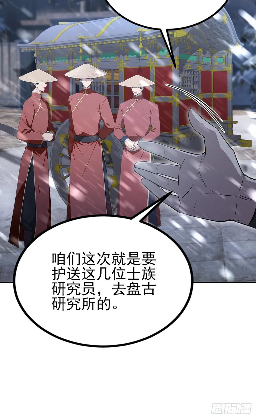 《诡异游戏：我靠亿万功德氪通关》第140话 娘娘再显灵 第50页
