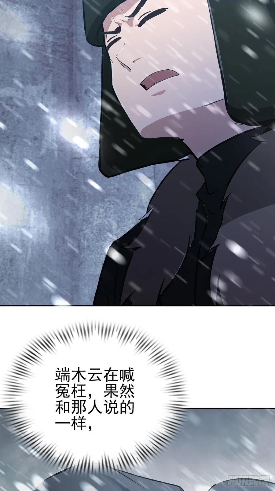 《诡异游戏：我靠亿万功德氪通关》第140话 娘娘再显灵 第66页