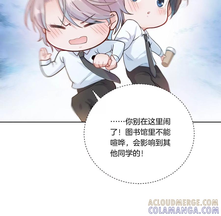 《姐姐不可以》你想对我干什么？ 第65页