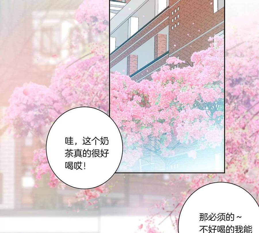 《姐姐不可以》你想对我干什么？ 第67页